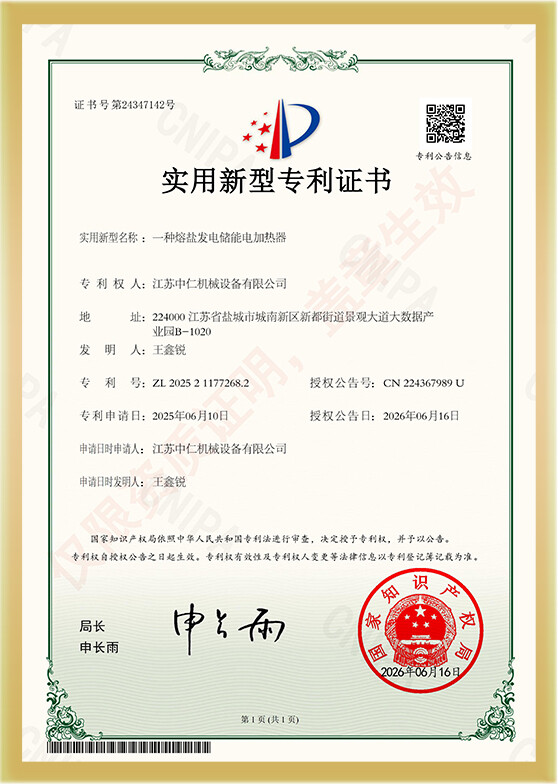 一种熔盐发电储能电加热器