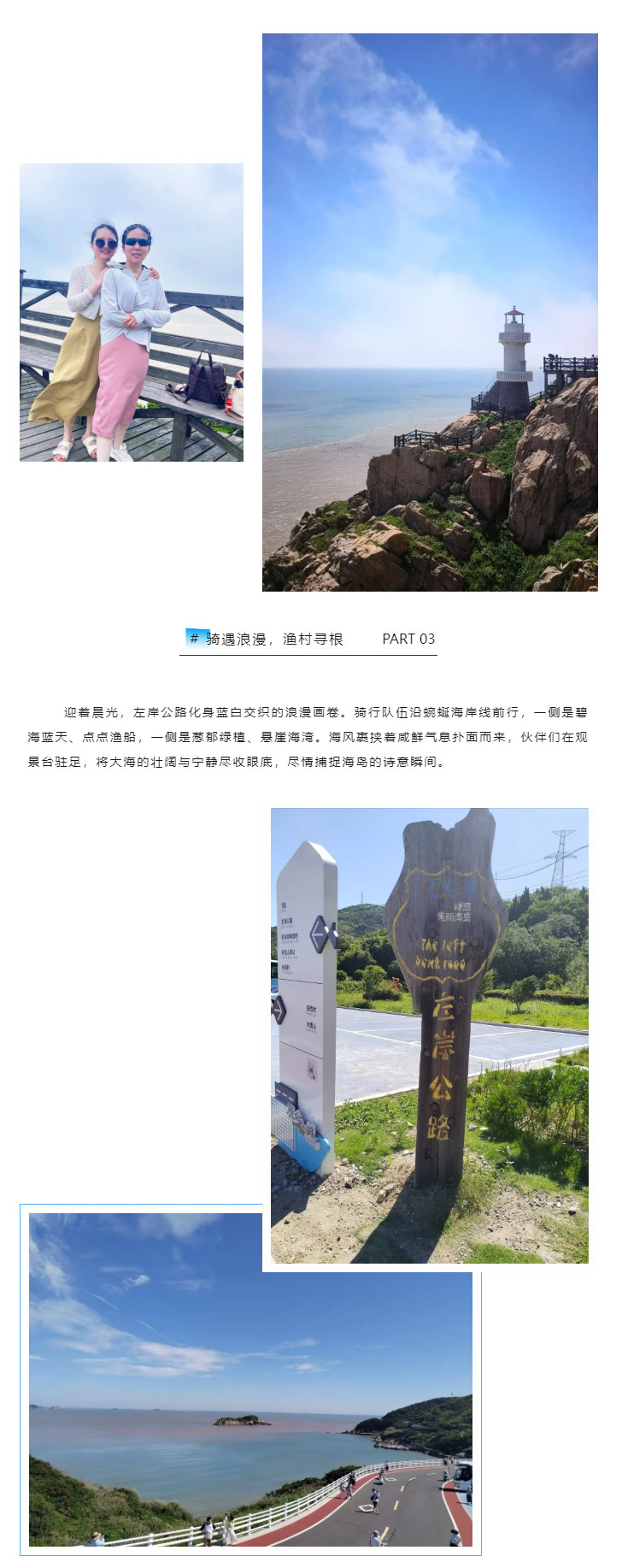 C-_Users_盛嘉_Desktop_江苏中仁团建之旅：奔赴嵊泗，共赴山海之约_06.jpg