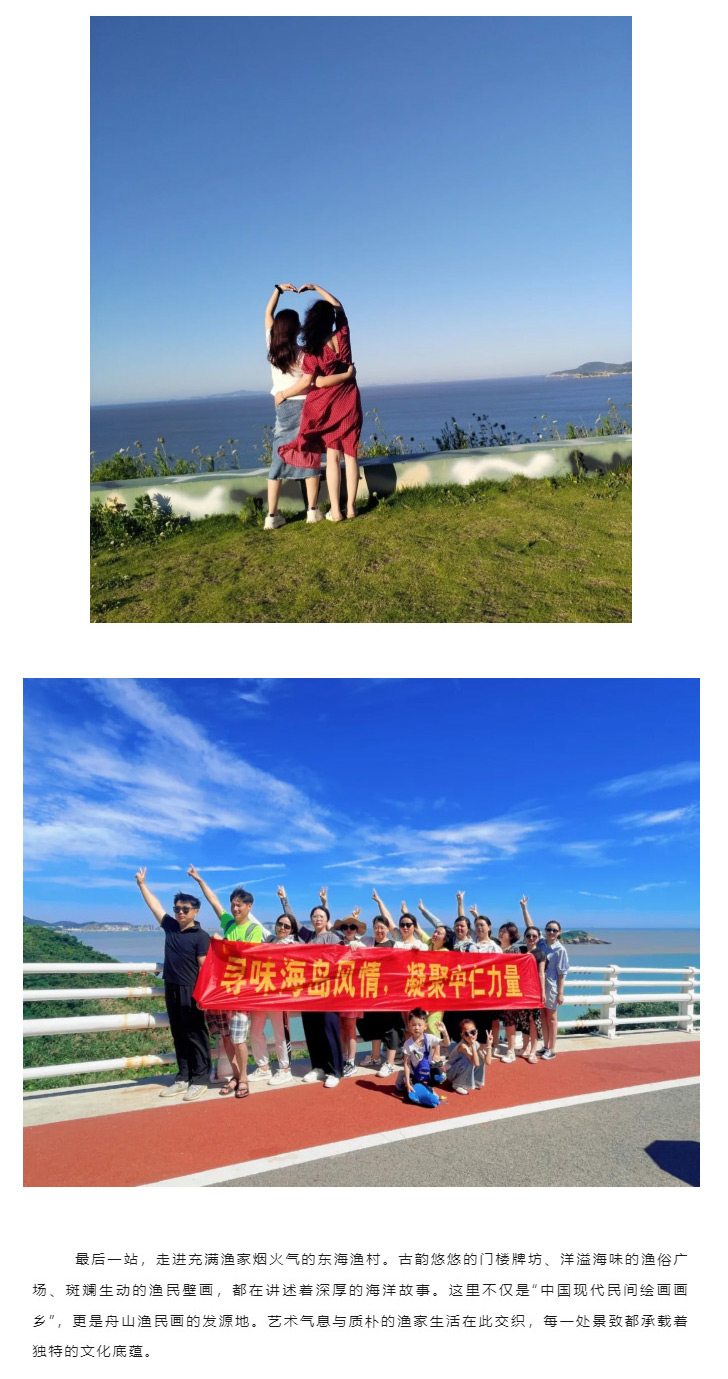 C-_Users_盛嘉_Desktop_江苏中仁团建之旅：奔赴嵊泗，共赴山海之约_07.jpg
