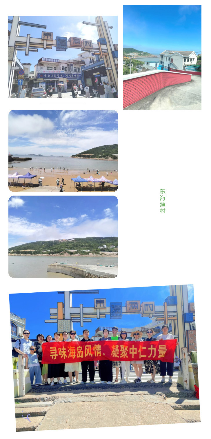 C-_Users_盛嘉_Desktop_江苏中仁团建之旅：奔赴嵊泗，共赴山海之约_08.jpg