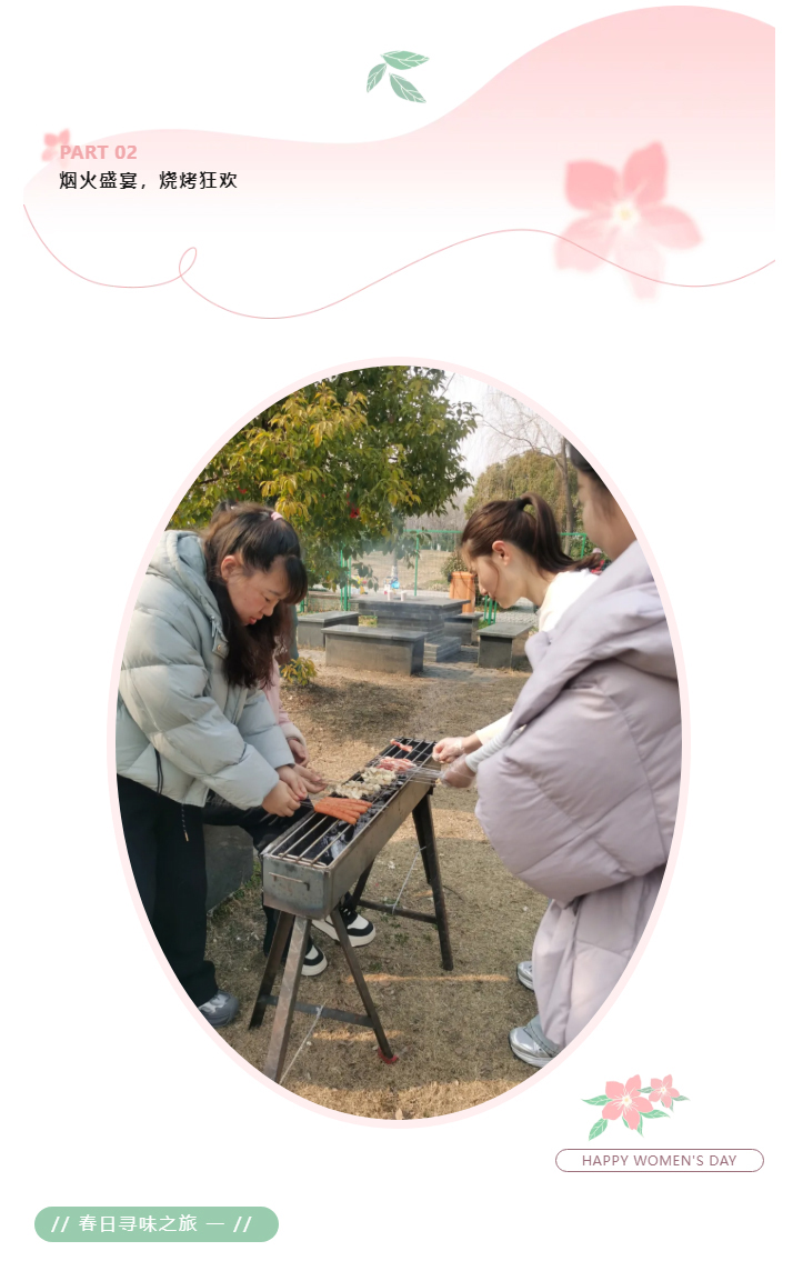 三月春风里，不如烧烤和你—三八妇女节专属浪漫之旅_03.jpg