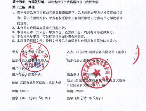 武汉大学