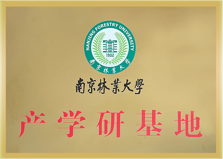 产学研基地
