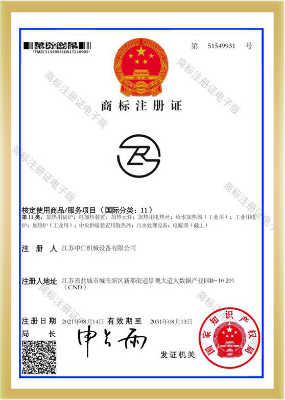 商标注册