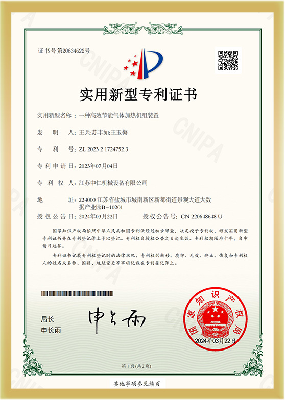 一种高效节能气体加热机组装置