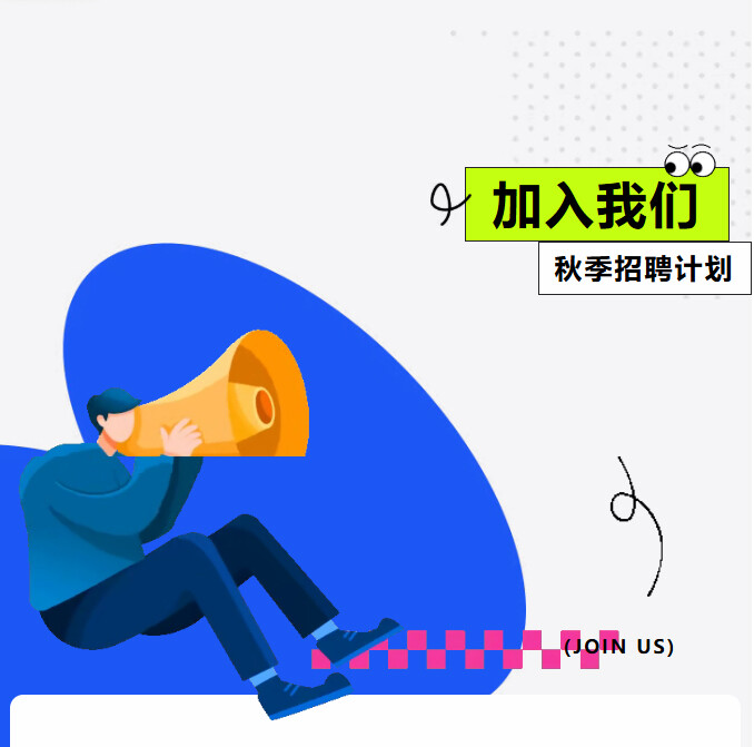 诚聘英才｜江苏中仁集团，邀你共赴广阔蓝海